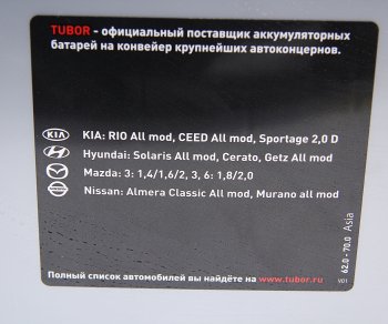 10 999 р. Аккумулятор TUBOR Asia Silver 70Ач обратная полярность TUBOR 6ст70(0) d23l  с доставкой в г. Майкоп. Увеличить фотографию 3