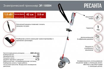 6 749 р. Газонокосилка (триммер) электрическая 1500Вт, 8000обмин., захват 42см, леска+нож РЕСАНТА РЕСАНТА 70123  с доставкой в г. Майкоп. Увеличить фотографию 6