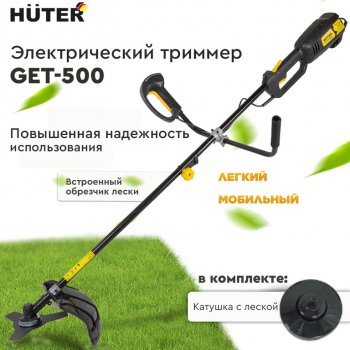 2 599 р. Газонокосилка (триммер) электрическая 500Вт, 12000обмин., захват 25см, леска HUTER HUTER 70127  с доставкой в г. Майкоп. Увеличить фотографию 6