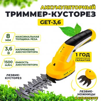 2 579 р. Кусторез (триммер) аккумуляторный 3.6В 1.5Ач HUTER HUTER 70128  с доставкой в г. Майкоп. Увеличить фотографию 12