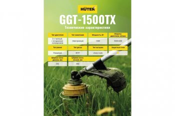 11 499 р. Газонокосилка (триммер) бензиновая 39.2куб.см, 1500Вт, захват 46см, леска+нож HUTER HUTER 70221  с доставкой в г. Майкоп. Увеличить фотографию 9
