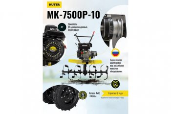 44 999 р. Мотокультиватор 7.5 л.с., скор.2/1, ширина обработки 100см, бак 3.6л HUTER HUTER 70512 HUTER 70512  с доставкой в г. Майкоп. Увеличить фотографию 4