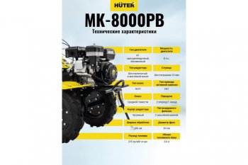 48 999 р. Мотокультиватор 8.0 л.с., скор.2/1, ширина обработки 100см, бак 3.6л HUTER HUTER 70514 HUTER 70514  с доставкой в г. Майкоп. Увеличить фотографию 21