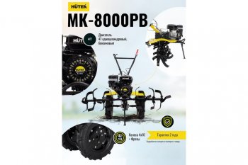 48 999 р. Мотокультиватор 8.0 л.с., скор.2/1, ширина обработки 100см, бак 3.6л HUTER HUTER 70514 HUTER 70514  с доставкой в г. Майкоп. Увеличить фотографию 23