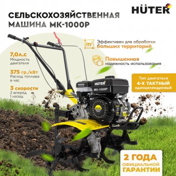 39 599 р. Мотокультиватор 7.0 л.с., скор.2/1, ширина обработки 100см, бак 3.6л HUTER HUTER 70530 HUTER 70530  с доставкой в г. Майкоп. Увеличить фотографию 5