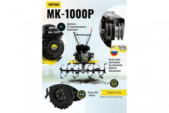 39 599 р. Мотокультиватор 7.0 л.с., скор.2/1, ширина обработки 100см, бак 3.6л HUTER HUTER 70530 HUTER 70530  с доставкой в г. Майкоп. Увеличить фотографию 6