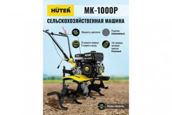 39 599 р. Мотокультиватор 7.0 л.с., скор.2/1, ширина обработки 100см, бак 3.6л HUTER HUTER 70530 HUTER 70530  с доставкой в г. Майкоп. Увеличить фотографию 7