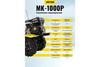 39 599 р. Мотокультиватор 7.0 л.с., скор.2/1, ширина обработки 100см, бак 3.6л HUTER HUTER 70530 HUTER 70530  с доставкой в г. Майкоп. Увеличить фотографию 8