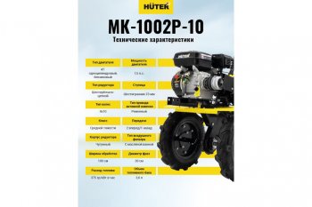 41 999 р. Мотокультиватор 7.5 л.с., скор.2/1, ширина обработки 100см, бак 3.6л HUTER HUTER 70547 HUTER 70547  с доставкой в г. Майкоп. Увеличить фотографию 7