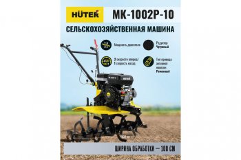 41 999 р. Мотокультиватор 7.5 л.с., скор.2/1, ширина обработки 100см, бак 3.6л HUTER HUTER 70547 HUTER 70547  с доставкой в г. Майкоп. Увеличить фотографию 8
