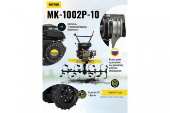 41 999 р. Мотокультиватор 7.5 л.с., скор.2/1, ширина обработки 100см, бак 3.6л HUTER HUTER 70547 HUTER 70547  с доставкой в г. Майкоп. Увеличить фотографию 9