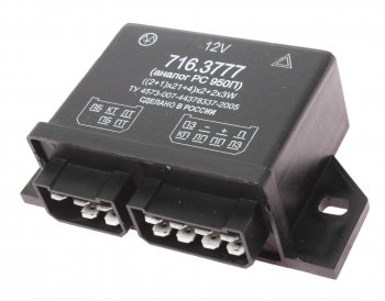 969 р. Реле поворота ГАЗ-2410,3302,ЗИЛ 12V ЭНЕРГОМАШ ЭНЕРГОМАШ 716.3777  с доставкой в г. Майкоп. Увеличить фотографию 1
