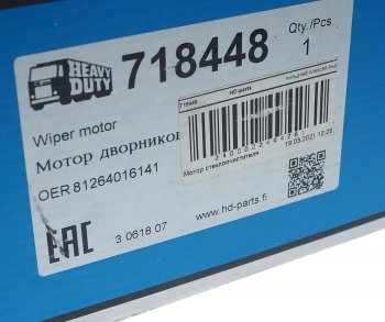 7 749 р. Мотор-редуктор стеклоочистителя MAN TGA HD-PARTS HD-PARTS 718448  с доставкой в г. Майкоп. Увеличить фотографию 5