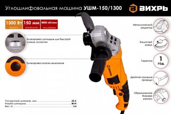 4 799 р. Машина углошлифовальная 1300Вт 150мм 8000обмин. ВИХРЬ ВИХРЬ 72124  с доставкой в г. Майкоп. Увеличить фотографию 5