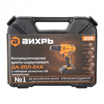 5 749 р. Дрель-шуруповерт аккумуляторный 20.0В 1.5Ач (2АКБ Li-Ion,кейс,набором оснастки) ВИХРЬ ВИХРЬ 721436  с доставкой в г. Майкоп. Увеличить фотографию 12