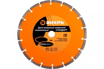 849 р. Круг отрезной 230х22.2мм алмазный сегментный ВИХРЬ ВИХРЬ 7310316  с доставкой в г. Майкоп. Увеличить фотографию 1