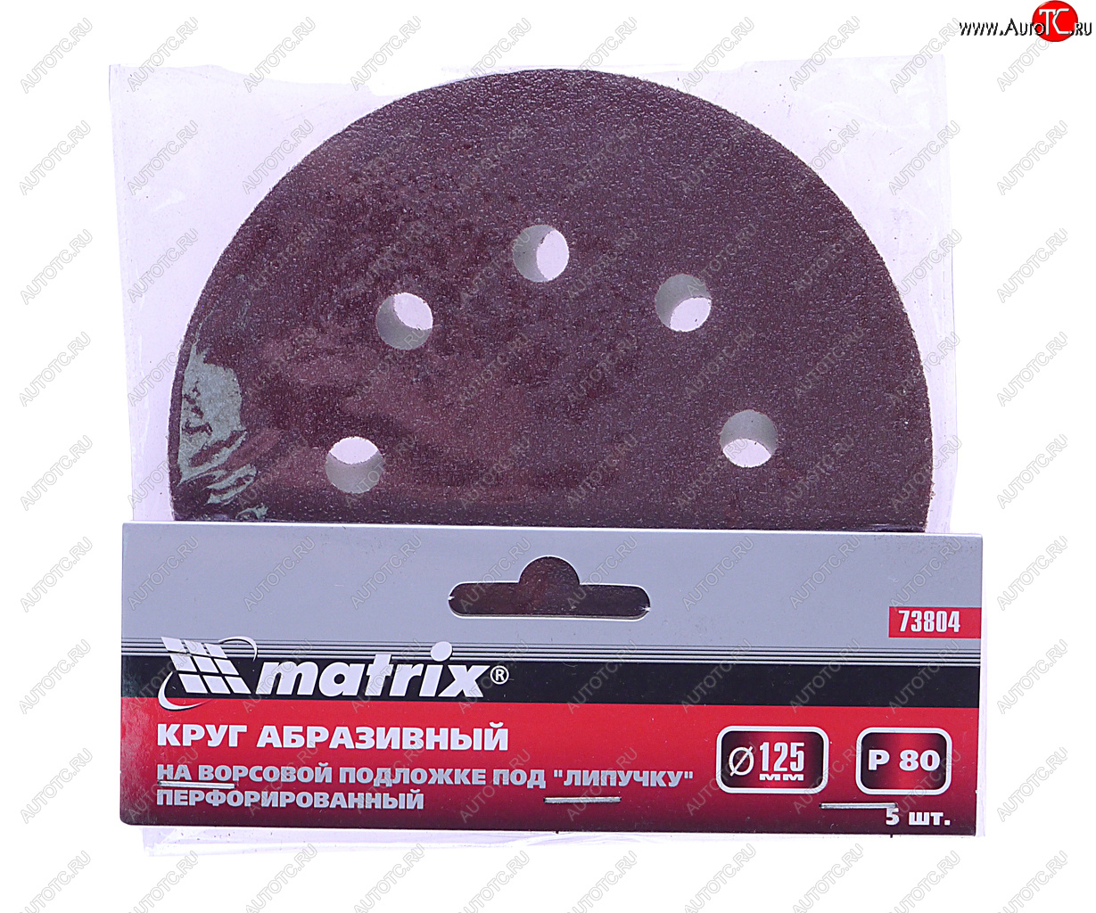 104 р. Бумага наждачная на липучке D125 P80 8 отверстий 5шт. MATRIX MATRIX 73804  с доставкой в г. Майкоп