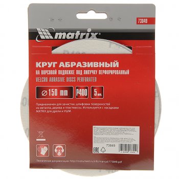 151 р. Бумага наждачная на липучке D150 Р400 6 отверстий 5шт. MATRIX MATRIX 73849  с доставкой в г. Майкоп. Увеличить фотографию 1