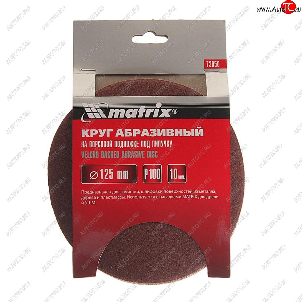 199 р. Бумага наждачная на липучке D125 P100 10шт. MATRIX MATRIX 73850  с доставкой в г. Майкоп