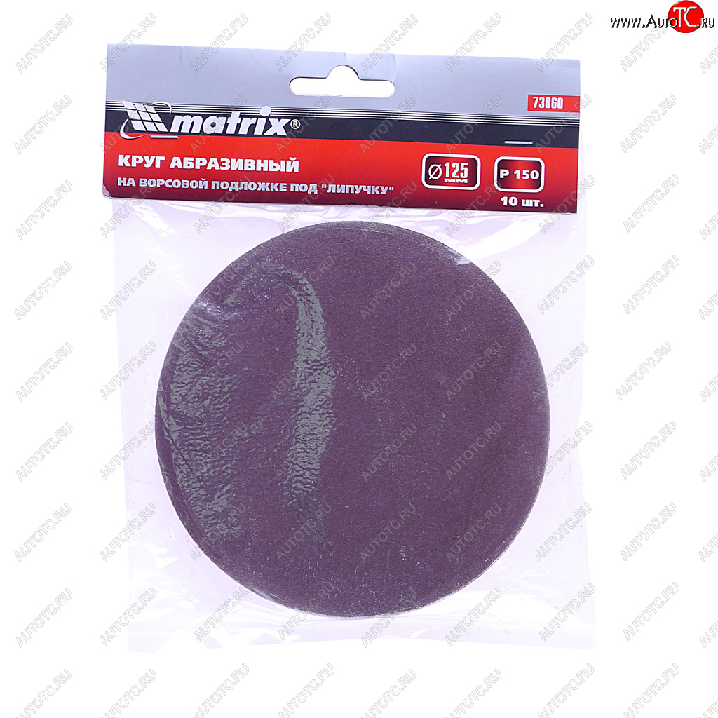 199 р. Бумага наждачная на липучке D125 P150 10шт. MATRIX MATRIX 73860  с доставкой в г. Майкоп