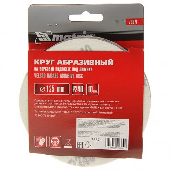 199 р. Бумага наждачная на липучке D125 P240 10шт. MATRIX MATRIX 73871  с доставкой в г. Майкоп. Увеличить фотографию 1