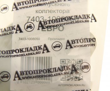 288 р. Прокладка КАМАЗ-ЕВРО коллектора выпускного комплект (1 поз.8 дет.) АВТОПРОКЛАДКА АВТОПРОКЛАДКА 7403-1008050 рк  с доставкой в г. Майкоп. Увеличить фотографию 2