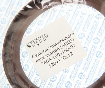 265 р. Сальник коленвала КАМАЗ-ЕВРО- 2 задний 120х150х12 МКВ РТР РТР 7406-1005160-02  с доставкой в г. Майкоп. Увеличить фотографию 3