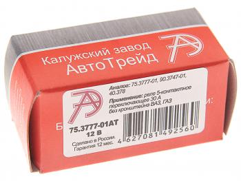149 р. Реле электромагнитное 12V 5-ти контактное 3020А переключ.без кронштейна АВТОТРЕЙД АВТОТРЕЙД 75.3777-01ат  с доставкой в г. Майкоп. Увеличить фотографию 3
