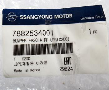 23 999 р. Бампер SSANGYONG Actyon (10-) задний (под парктроник) OE SSANGYONG 7882534001  с доставкой в г. Майкоп. Увеличить фотографию 5