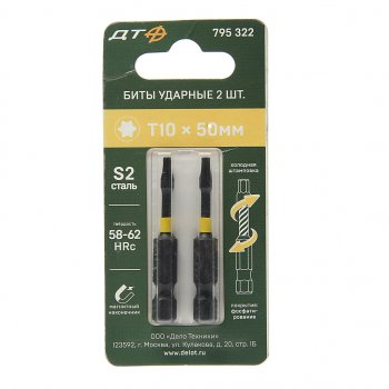 170 р. Бита TORX Т10х50мм 14 ударная 2шт. ДЕЛО ТЕХНИКИ ДЕЛО ТЕХНИКИ 795322  с доставкой в г. Майкоп. Увеличить фотографию 1