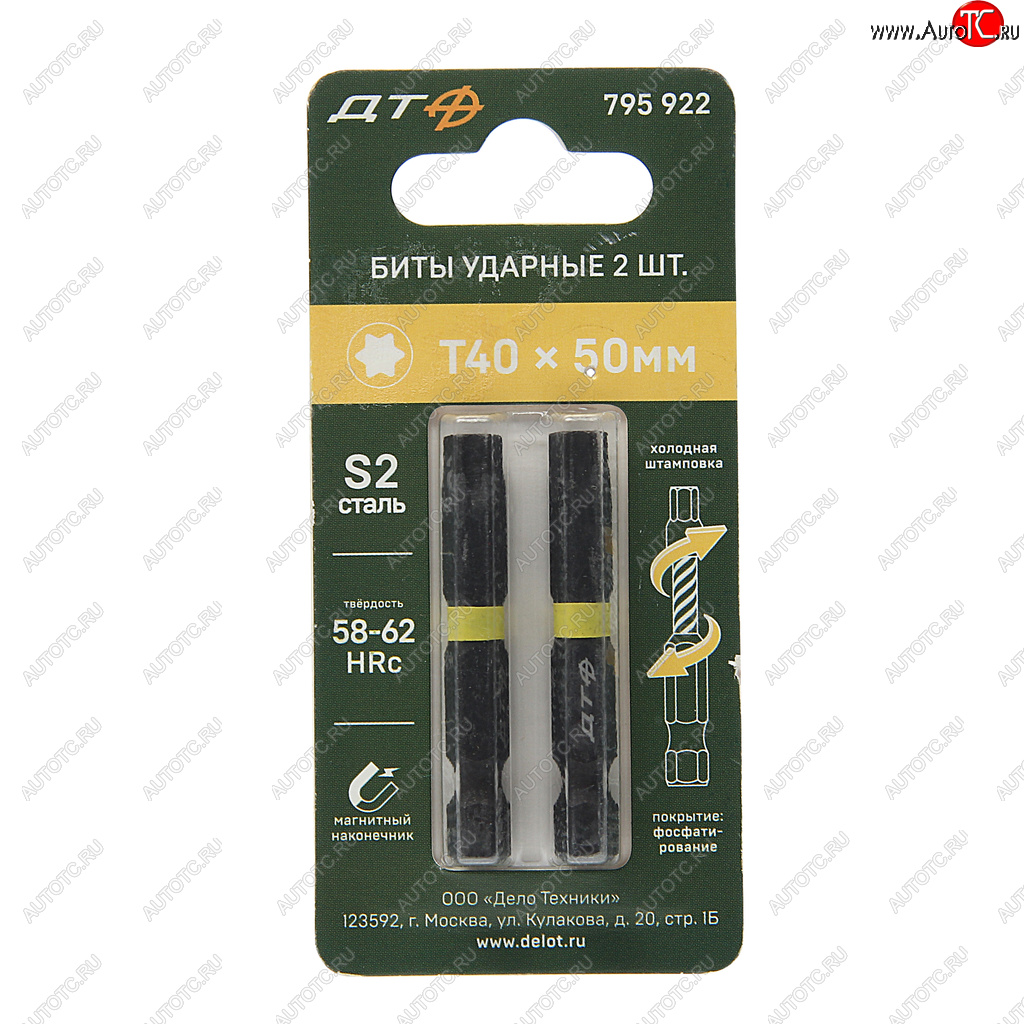 167 р. Бита TORX Т40х50мм 14 ударная 2шт. ДЕЛО ТЕХНИКИ ДЕЛО ТЕХНИКИ 795922  с доставкой в г. Майкоп