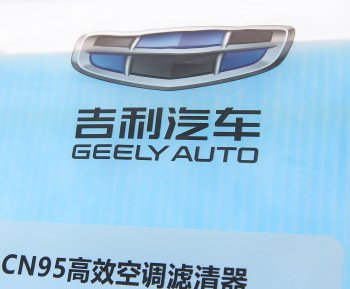 1 949 р. Фильтр воздушный салона GEELY Emgrand OE GEELY 8025529300  с доставкой в г. Майкоп. Увеличить фотографию 3