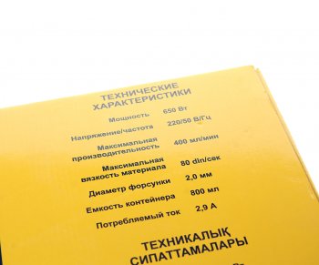 5 549 р. Краскораспылитель электрический 650Вт FIT FIT 80996  с доставкой в г. Майкоп. Увеличить фотографию 6
