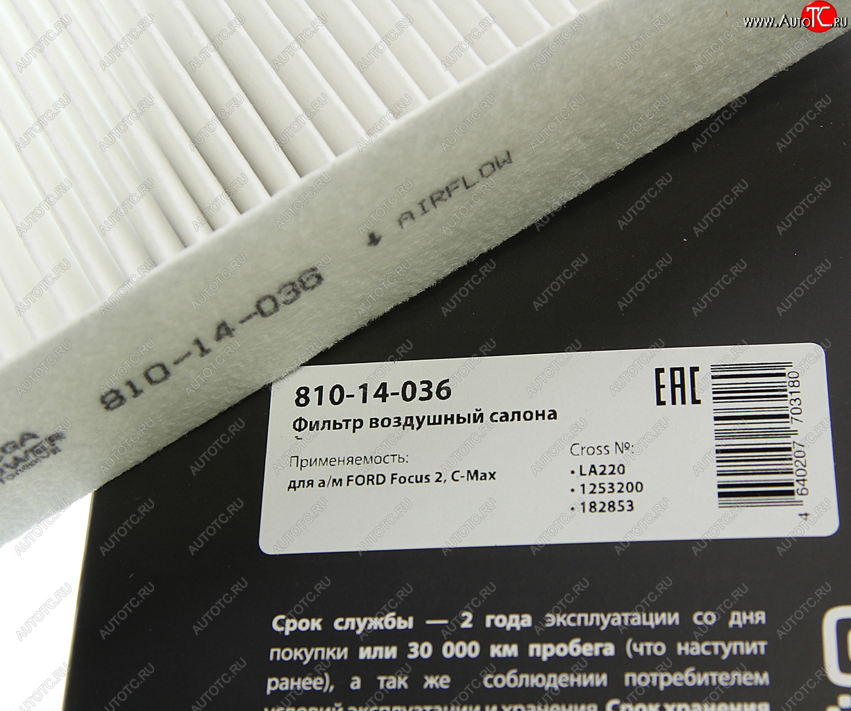 164 р. Фильтр воздушный салона FORD Focus 2,C-Max MEGAPOWER MEGAPOWER 810-14-036  с доставкой в г. Майкоп