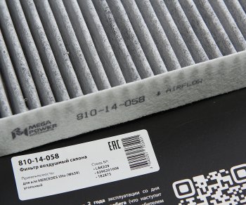 299 р. Фильтр воздушный салона MERCEDES Vito (W639) угольный MEGAPOWER MEGAPOWER 810-14-058  с доставкой в г. Майкоп. Увеличить фотографию 3