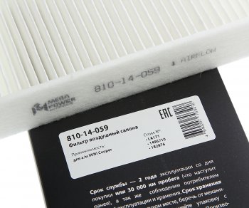 253 р. Фильтр воздушный салона MINI Cooper MEGAPOWER MEGAPOWER 810-14-059  с доставкой в г. Майкоп. Увеличить фотографию 3