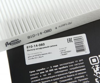 156 р. Фильтр воздушный салона TOYOTA Avensis (03-),Corolla (02-),Rav 4 MEGAPOWER MEGAPOWER 810-14-080  с доставкой в г. Майкоп. Увеличить фотографию 3