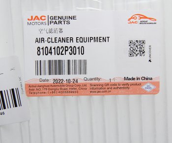 479 р. Фильтр воздушный салона JAC T6 OE JAC 8104102p3010  с доставкой в г. Майкоп. Увеличить фотографию 3