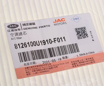 1 149 р. Фильтр воздушный салона JAC IEV7S OE JAC 8126100u1910-f011  с доставкой в г. Майкоп. Увеличить фотографию 4