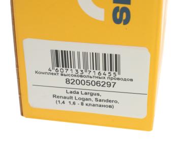 1 259 р. Провод высоковольтный ЛАДА Largus RENAULT Logan комплект SLON SLON 8200506297  с доставкой в г. Майкоп. Увеличить фотографию 3