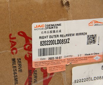 6 449 р. Зеркало боковое JAC N56 правое OE JAC 8202200ld085xz  с доставкой в г. Майкоп. Увеличить фотографию 6