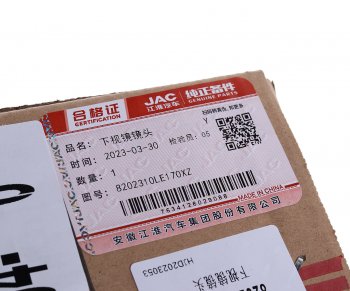 879 р. Зеркало боковое JAC N80,N120 КАМАЗ Компас-5912 габаритное круглое OE JAC 8202310le170xz  с доставкой в г. Майкоп. Увеличить фотографию 3