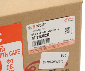 12 649 р. Зеркало боковое JAC S3 левое OE JAC 8210100u2210  с доставкой в г. Майкоп. Увеличить фотографию 6