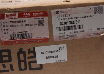 17 949 р. Зеркало боковое JAC J7 левое электрическое OE JAC 8210100u7311  с доставкой в г. Майкоп. Увеличить фотографию 5