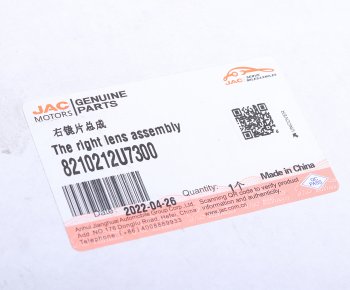2 599 р. Элемент зеркальный JAC J7 левый OE JAC 8210112u7300  с доставкой в г. Майкоп. Увеличить фотографию 3