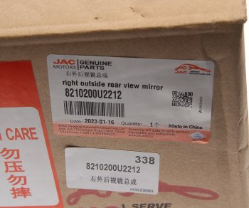11 499 р. Зеркало боковое JAC S3 правое электрическое OE JAC 8210200u2212  с доставкой в г. Майкоп. Увеличить фотографию 5