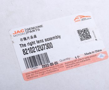 2 599 р. Элемент зеркальный JAC J7 правый OE JAC 8210212u7300  с доставкой в г. Майкоп. Увеличить фотографию 3