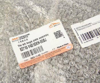 4 999 р. Панель JAC N350 угловая левая в сборе OE JAC 82710-y4010xh-00bj  с доставкой в г. Майкоп. Увеличить фотографию 6