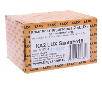 3 599 р. Адаптер багажника HYUNDAI SantaFe (18-) комплект LUX LUX 849333  с доставкой в г. Майкоп. Увеличить фотографию 3