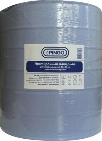 2 349 р. Бумага протирочная двухслойная в рулоне 33х35см 1000 отрывов PINGO PINGO 85077-0  с доставкой в г. Майкоп. Увеличить фотографию 1